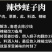 新鲜冷冻蛏王肉竹蛏肉蛏子肉现剥手指蛏肉鲜活冷冻大饱满无冰