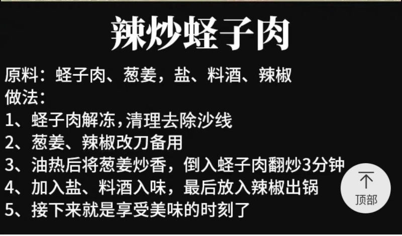 新鲜冷冻蛏王肉竹蛏肉蛏子肉现剥手指蛏肉鲜活冷冻大饱满无冰