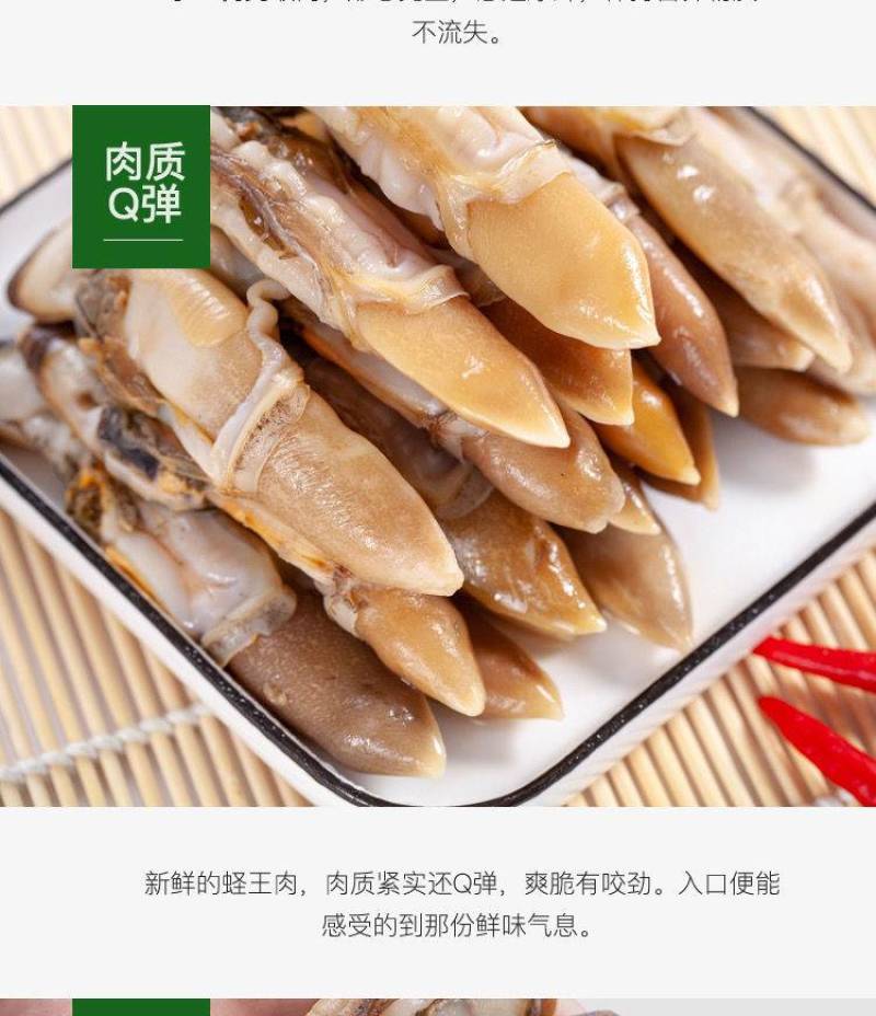 新鲜冷冻蛏王肉竹蛏肉蛏子肉现剥手指蛏肉鲜活冷冻大饱满无冰