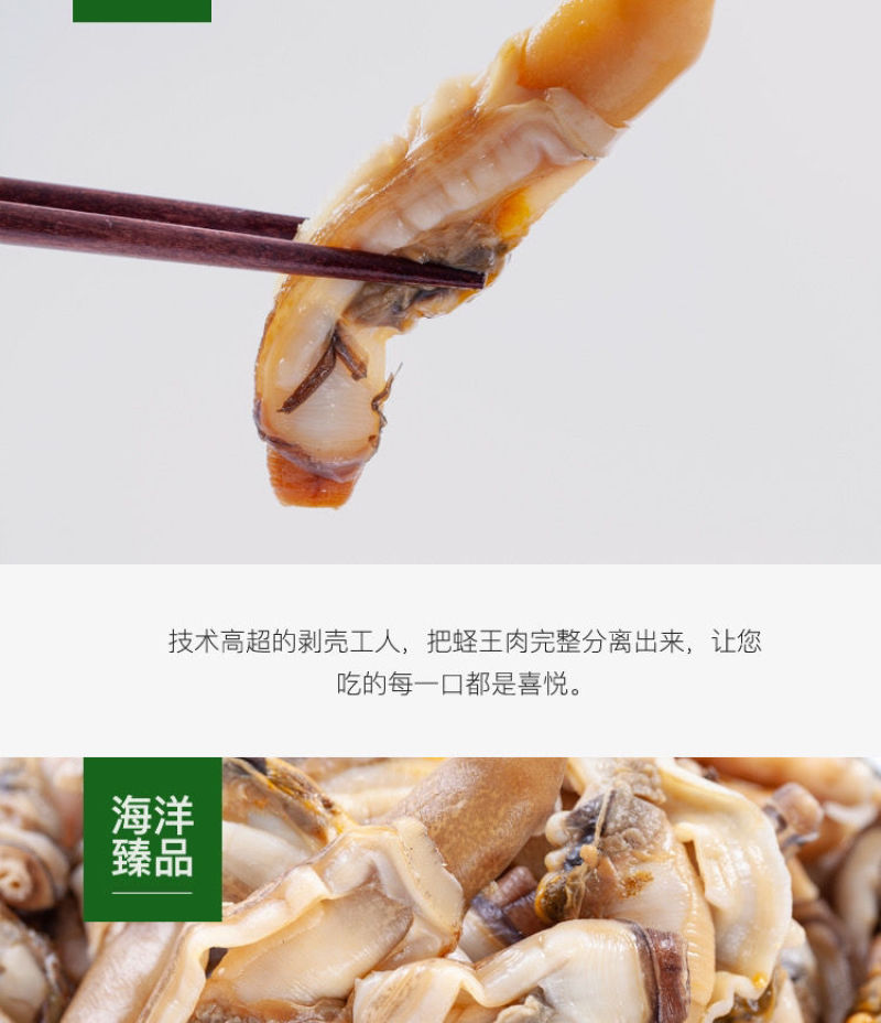 新鲜冷冻蛏王肉竹蛏肉蛏子肉现剥手指蛏肉鲜活冷冻大饱满无冰