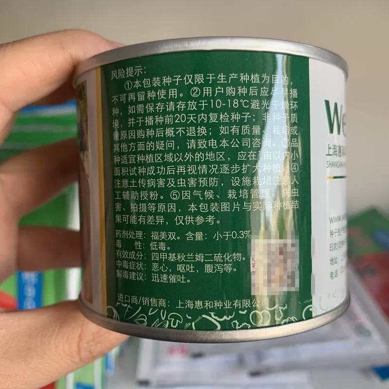 上海惠和贝贝南瓜种子，500粒