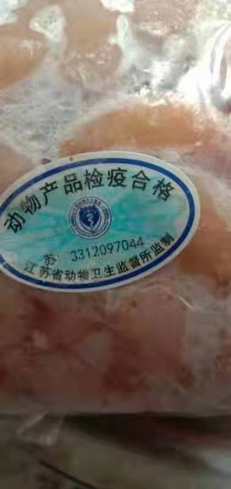鸡腰子
