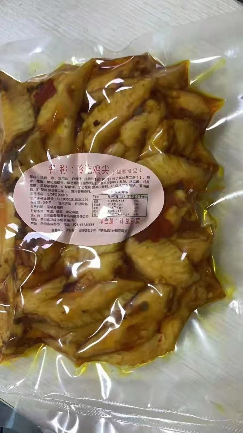 冷吃鸡尖卤鸡尖一包450克。跑江湖地摊展会热卖超市特
