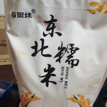 东北糯米