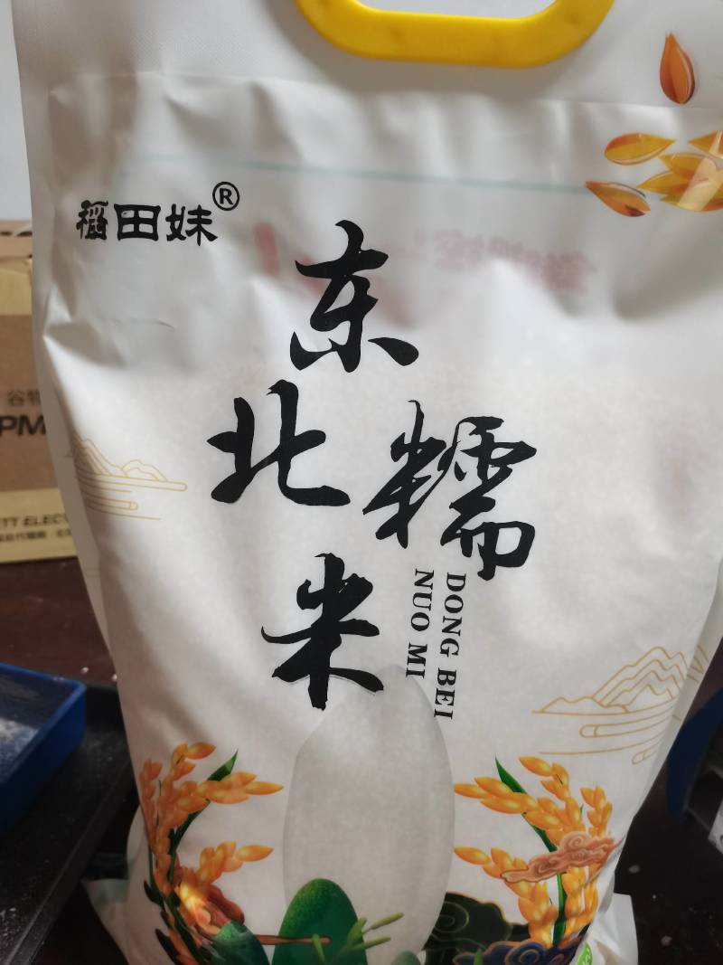 东北糯米