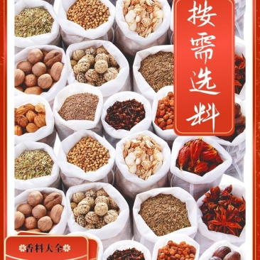 肉桂香辛料无硫无添加经营各种香料大全批发零售提味增香