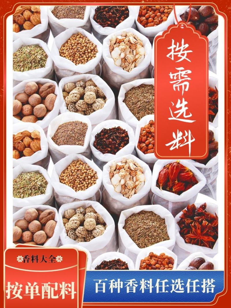 肉桂香辛料无硫无添加经营各种香料大全批发零售提味增香