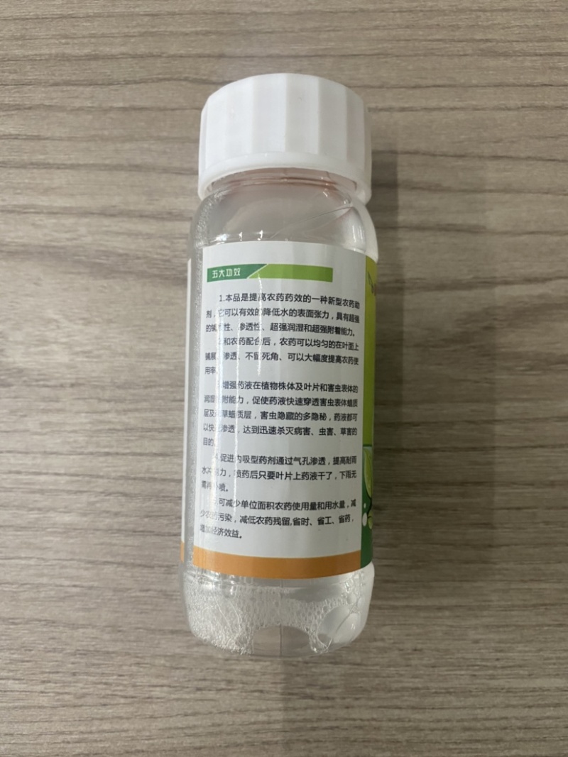 有机硅，增效剂，助剂增强药效30%农药好帮手