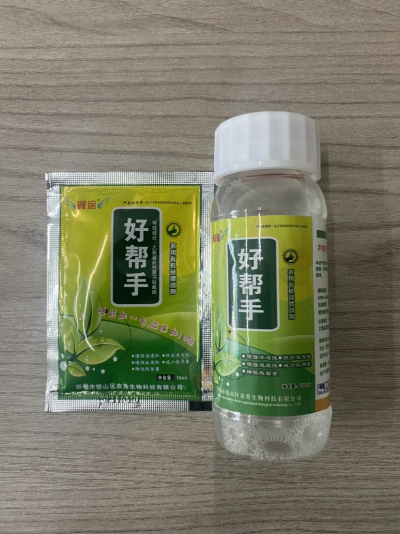 有机硅，增效剂，助剂增强药效30%农药好帮手