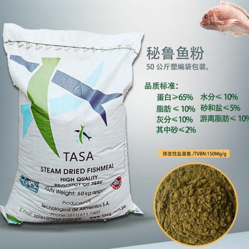 秘鲁进口鱼粉国产脱脂鱼粉鸡鸭鹅猪狗狐貂水产养殖龙虾禽畜饲