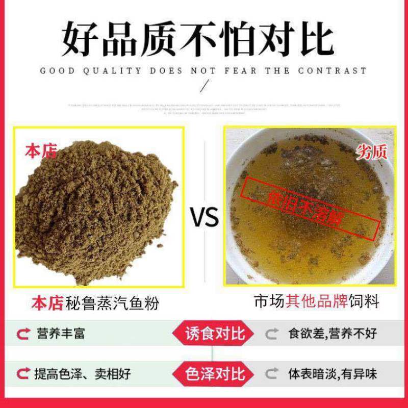 秘鲁进口鱼粉国产脱脂鱼粉鸡鸭鹅猪狗狐貂水产养殖龙虾禽畜饲
