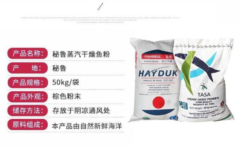 秘鲁进口鱼粉国产脱脂鱼粉鸡鸭鹅猪狗狐貂水产养殖龙虾禽畜饲