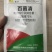 百菌清75%百菌清可湿性粉剂霜霉病效果好