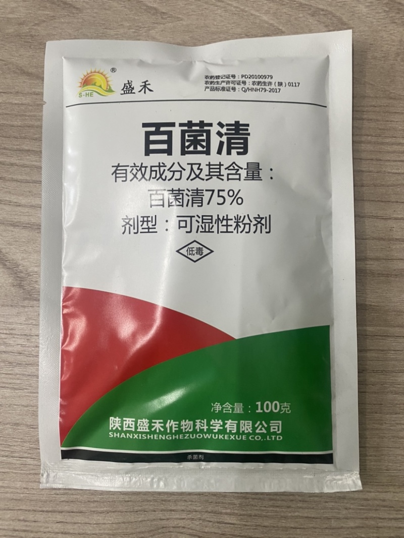 百菌清75%百菌清可湿性粉剂霜霉病效果好