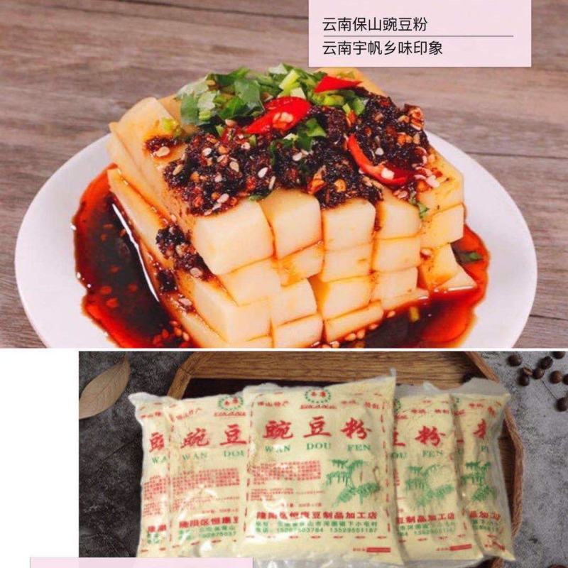 云南特产纯豌豆粉300g*1/2/3/4/5袋黄凉粉保山