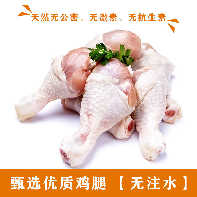 20斤装新鲜鸡腿冷冻琵琶腿批发速冻大鸡腿小炸鸡腿
