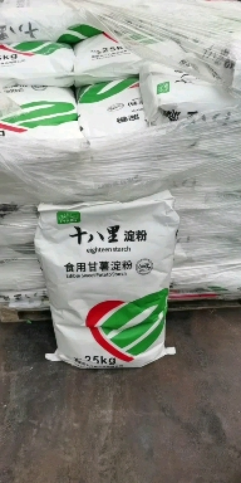 红薯淀粉干净无泥沙纯地瓜淀粉