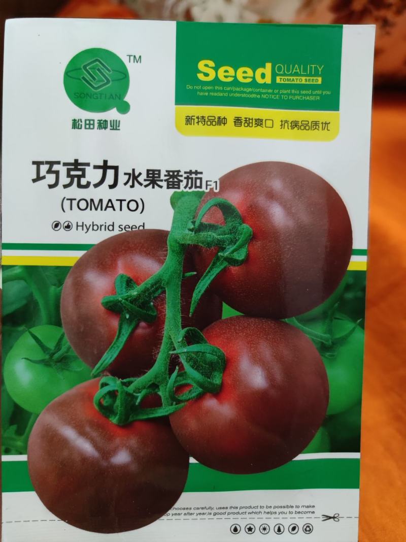 巧克力水果番茄种子，味甜含糖高11%左右，单果重230