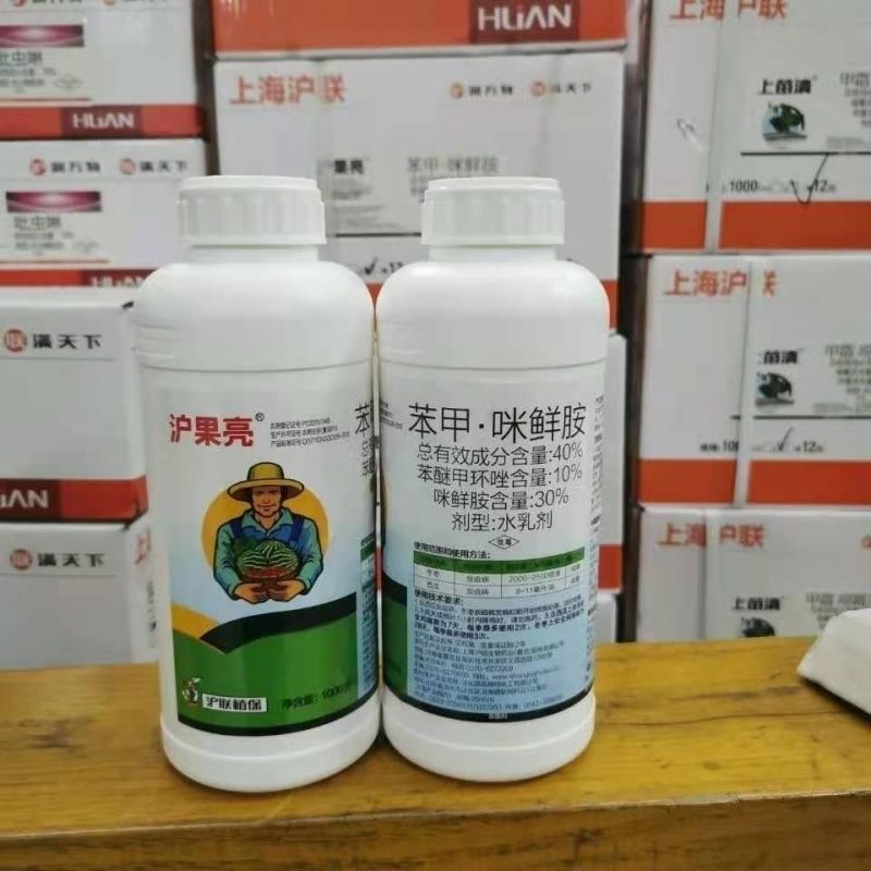 沪果亮40%苯甲咪鲜胺杀菌保鲜剂炭疽病叶斑病青霉病褐斑病