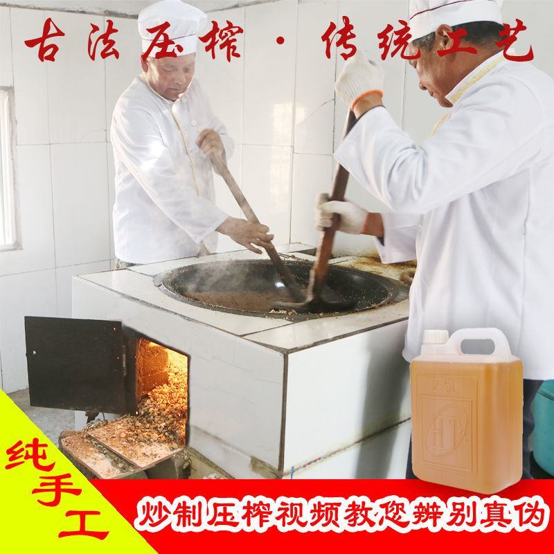 5斤装纯正花生油农家自榨家用油2021年山东古法物理压榨