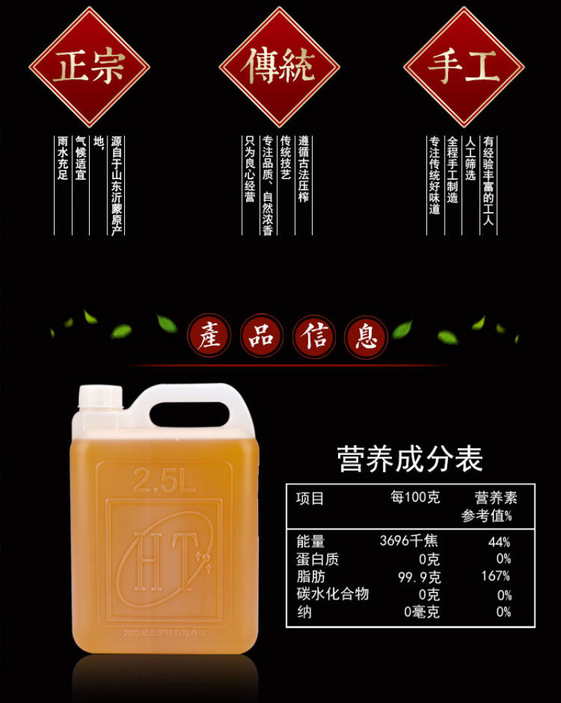 5斤装纯正花生油农家自榨家用油2021年山东古法物理压榨