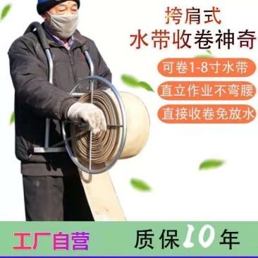 水带收卷器收卷机卷管卷盘手摇肩背1-8寸消防水带灌溉浇地