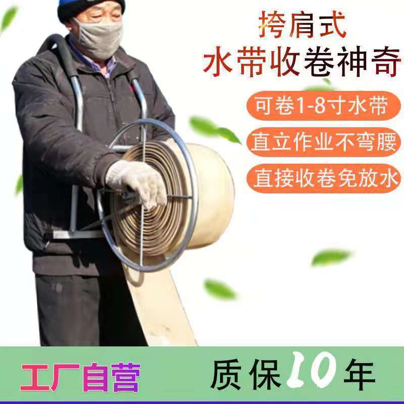 水带收卷器收卷机卷管卷盘手摇肩背1-8寸消防水带灌溉浇地