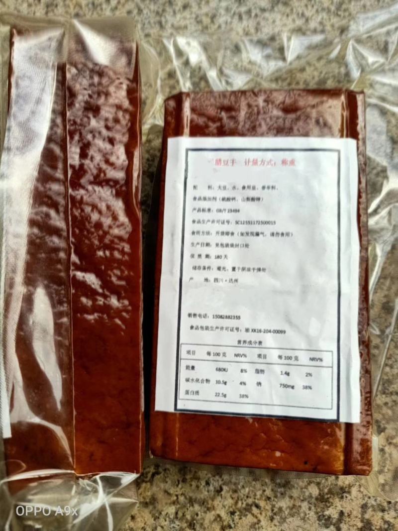 豆腐干
