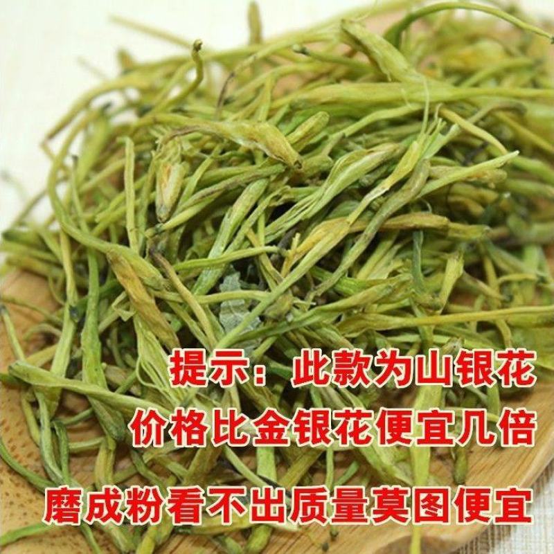 金银花粉超细纯粉高品质中药材二花双花粉正品食用泡水面膜