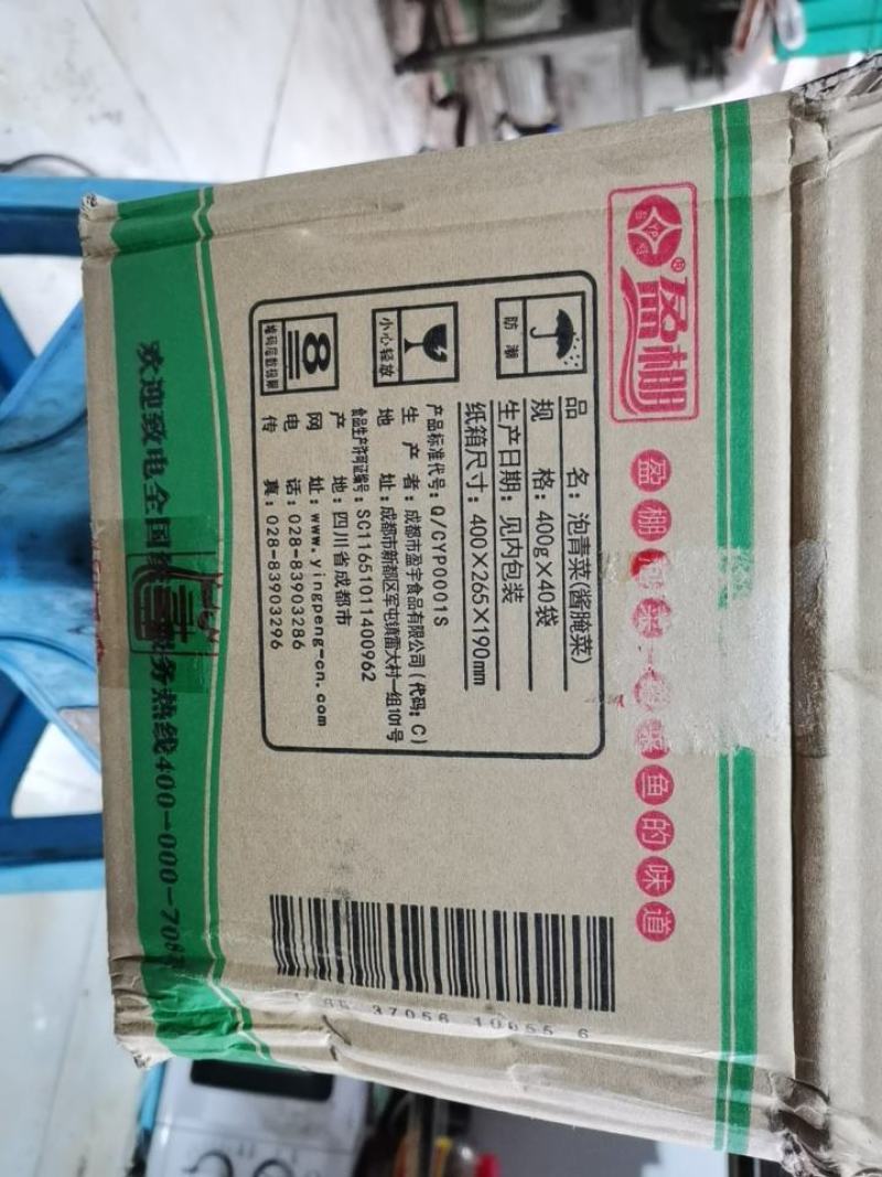 盈棚泡青菜400g×40袋