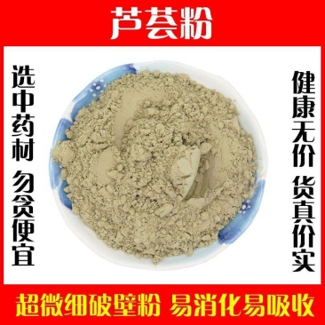芦荟粉食用泡水药用品质面膜粉食用纯粉天然破壁超细粉材正品