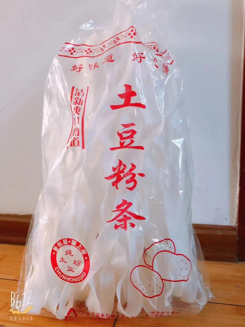 定西宽粉
