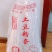 定西宽粉