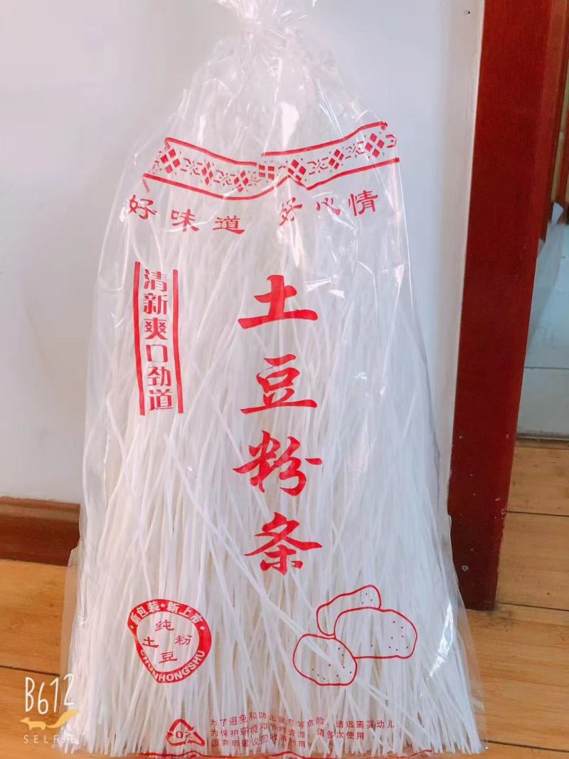 定西宽粉