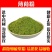天然薄荷粉薄荷叶粉中药材冲饮面膜粉商用清凉新鲜超细