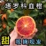 四川资中塔罗科3号血橙8号血橙2号血橙产地直发保证质量