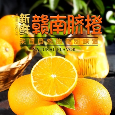 正宗赣南脐橙江西产地赣州脐橙当季新鲜手剥甜橙橙子果园现摘