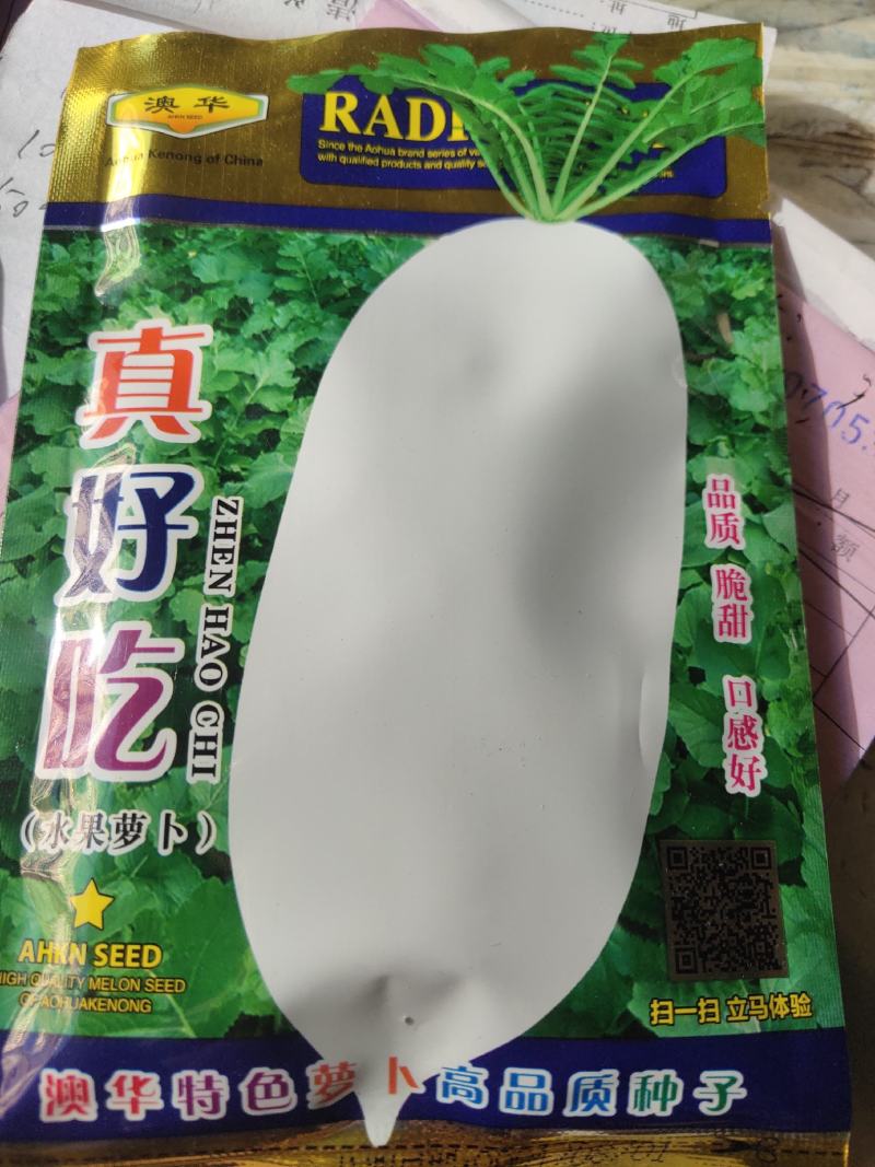 水果萝卜种子，口感好脆甜，耐寒耐热耐湿，空心晚，