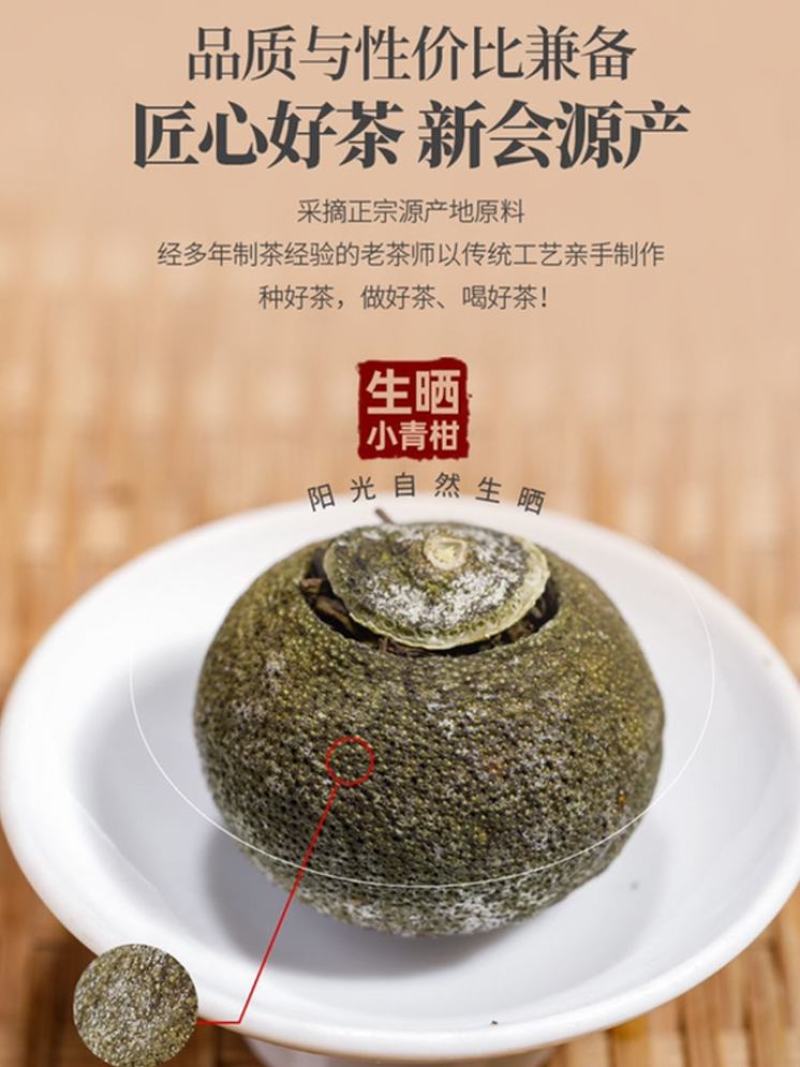特级普洱小青柑正宗新会柑桔普茶浓香云南熟普经久耐泡