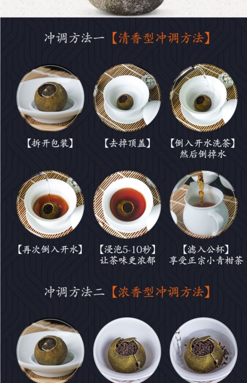 特级普洱小青柑正宗新会柑桔普茶浓香云南熟普经久耐泡