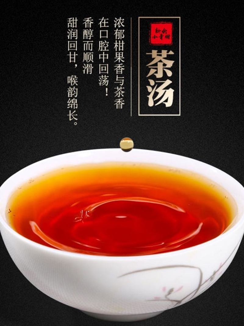 特级普洱小青柑正宗新会柑桔普茶浓香云南熟普经久耐泡