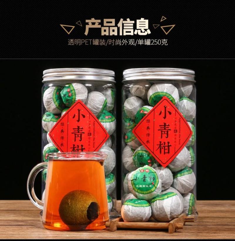 特级普洱小青柑正宗新会柑桔普茶浓香云南熟普经久耐泡