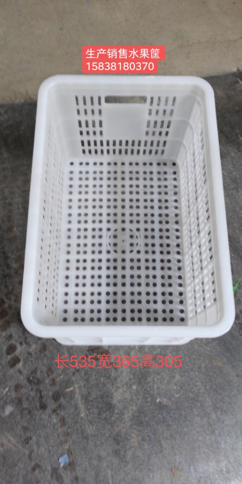 塑料筐，水果蔬菜周转筐，80斤梨筐，蔬菜专用筐