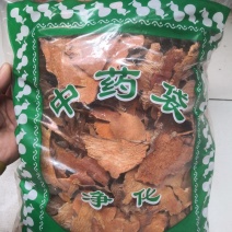 菝葜保证正品不满意可退换货欢迎下单
