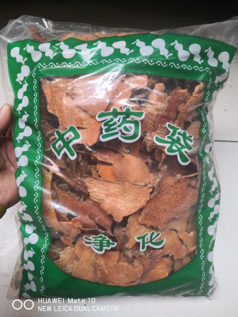 菝葜保证正品不满意可退换货欢迎下单