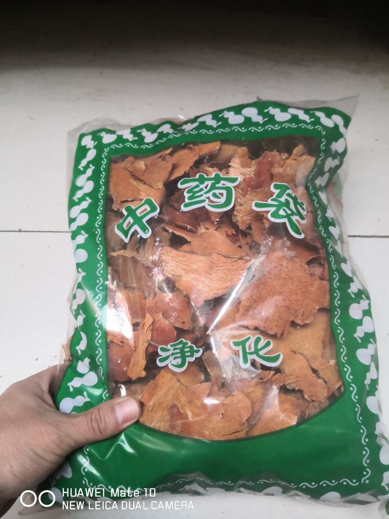 菝葜保证正品不满意可退换货欢迎下单