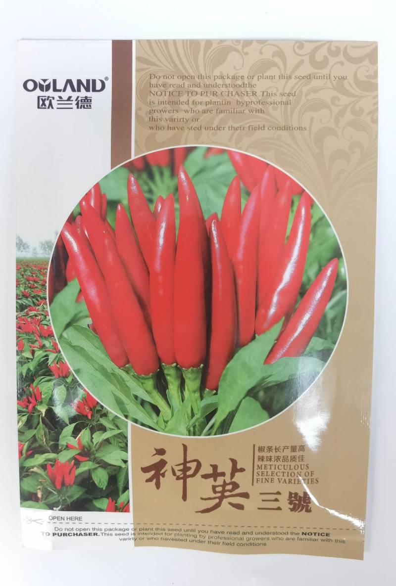神英三号朝天椒种子高辣特辣小米椒辣椒种子早熟高产椒长