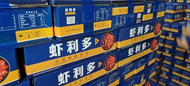 龙虾尾，4.2下料、4.7下料，冷库直销！！！