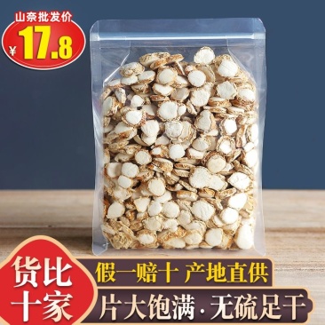 山奈香辛料无硫***经营各种香料大全批发零售
