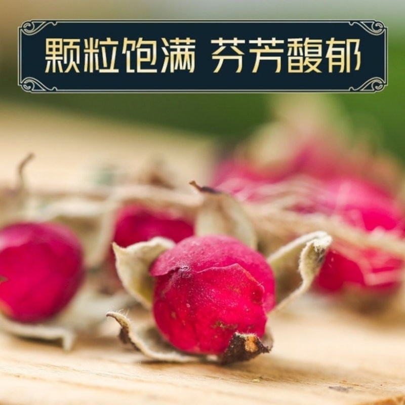 玫瑰花茶干货玫瑰云南金边玫瑰云南金边玫瑰花冠